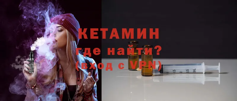 дарнет шоп  Горячий Ключ  hydra   Кетамин ketamine 